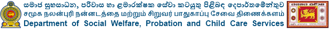 මධ්‍යම පළාත් සමාජ සුභසාධන, පරිවාස හා ළමාරක්ෂක සේවා කටයුතු පිළිබඳ දෙපාර්තමේන්තුව